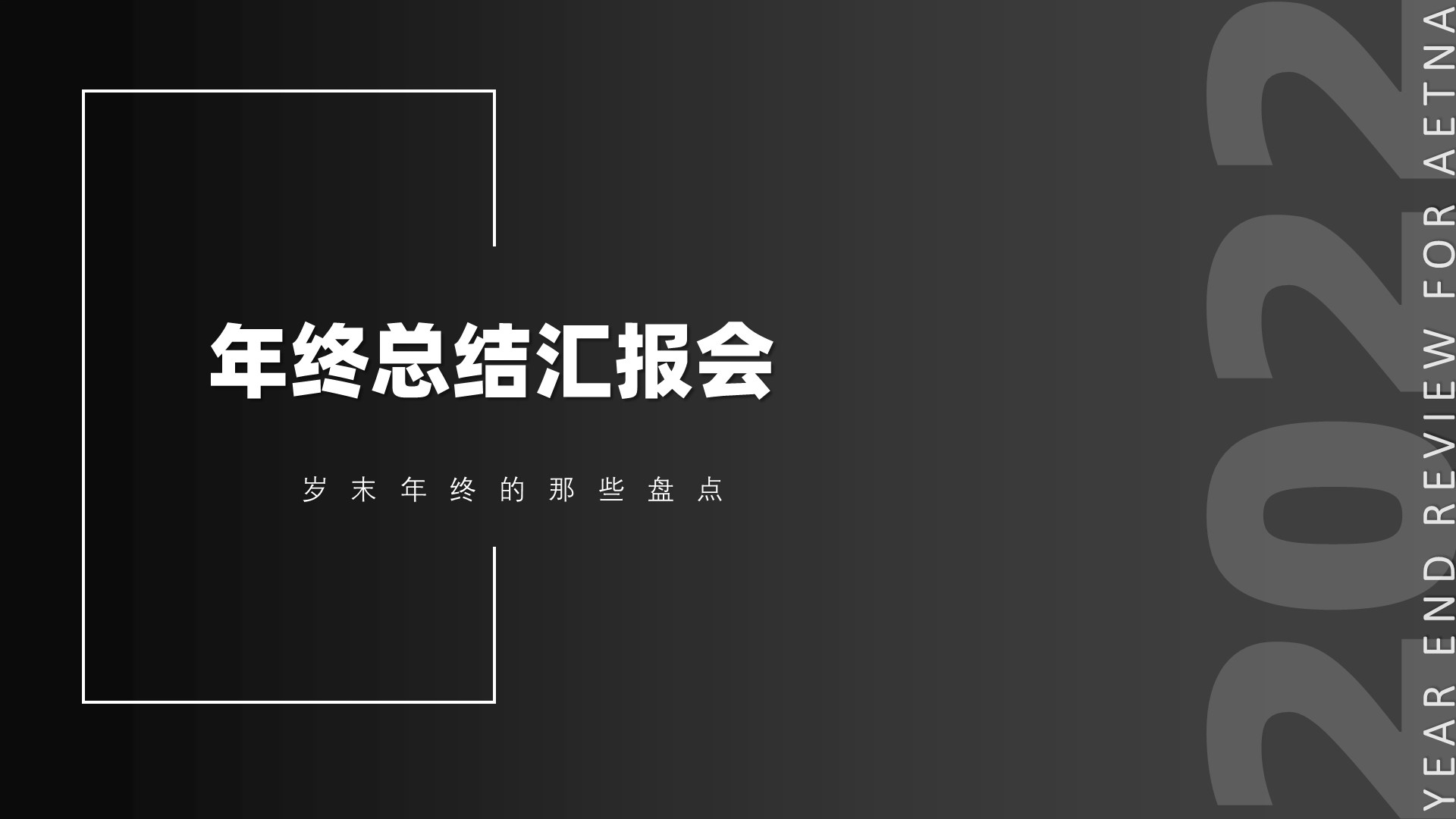中性色