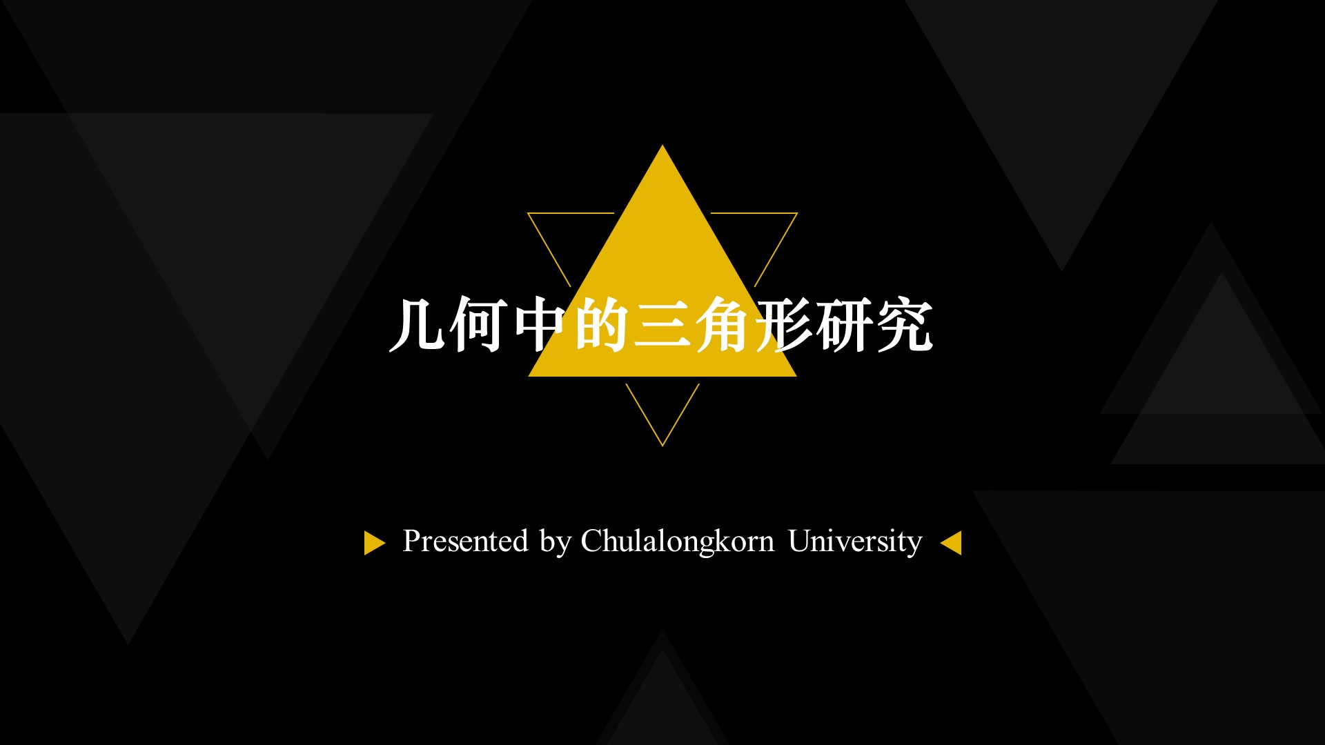 无彩色与有彩色对比
